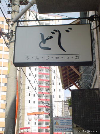 f0050468_1545873.jpg