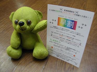 b0081010_16302427.jpg