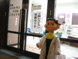 ペコちゃんに罪無し_c0113733_22272253.jpg