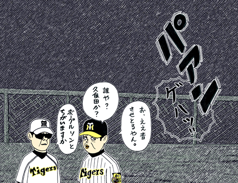 2月8日(木)　紅白戦(＃1)_f0105741_0104661.gif