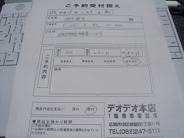 ケータイ買っちゃった！ﾃﾍ_b0048879_2245511.jpg