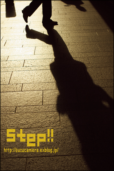 Step!_f0100215_045079.jpg