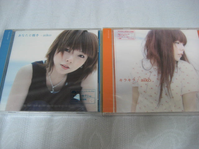 発掘その147 aiko MAXIシングル発掘_b0042308_11122653.jpg
