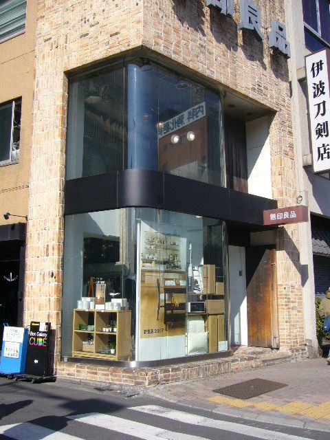 【一号店シリーズ】　無印良品　青山店 　_a0054416_22485162.jpg