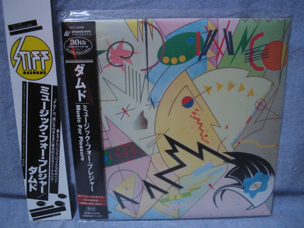 Amazon.co.jp: 地獄に墜ちた野郎ども/DAMNED DAMNED DAMNED(紙