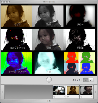 『Photo Booth』にチャレンジっ！！_f0051256_2144282.jpg