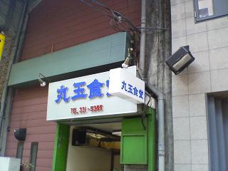 c0046587_2211655.jpg