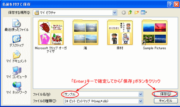 名前を付けて保存ができない 初心者のためのoffice講座 Supportingblog1