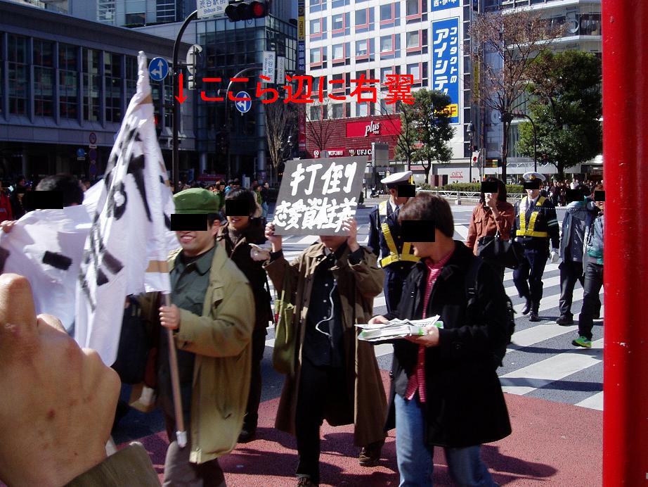 今日の渋谷駅前~「バレンタイン粉砕闘争」見学記_f0030574_0192166.jpg