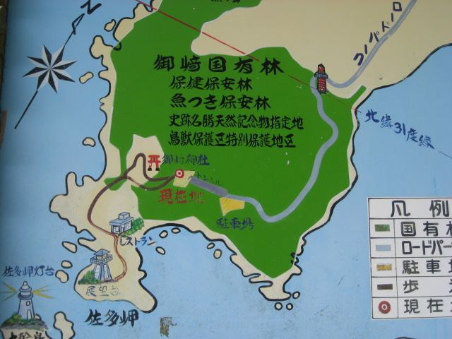 佐多岬@鹿児島県南大隅町_b0042308_1211620.jpg