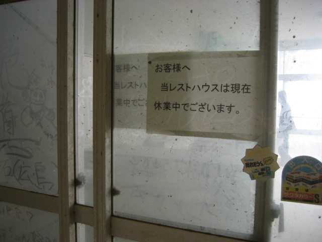 佐多岬@鹿児島県南大隅町_b0042308_1281753.jpg