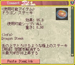 ドラゴンステーキを作ろう!_d0023063_1393646.jpg
