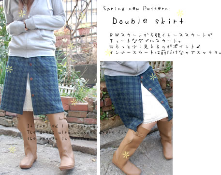 新作　Double Skirt_e0015779_23581192.jpg