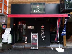 黒味噌ラーメン_f0040088_17324321.jpg