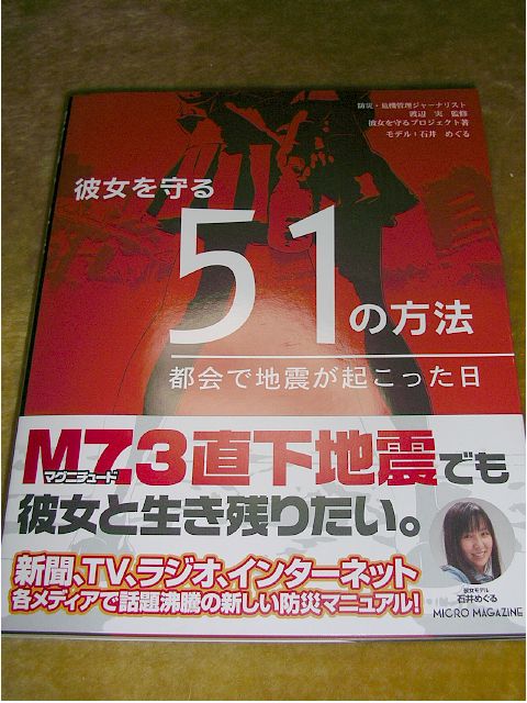 彼女を守る51の方法 Taka でございます 彼女を守る51の方法 Taka でございます
