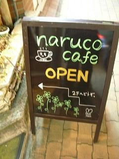 ナルコカフェ_c0102228_20504795.jpg