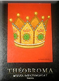 THEOBROMA －part2_e0045847_20395925.jpg