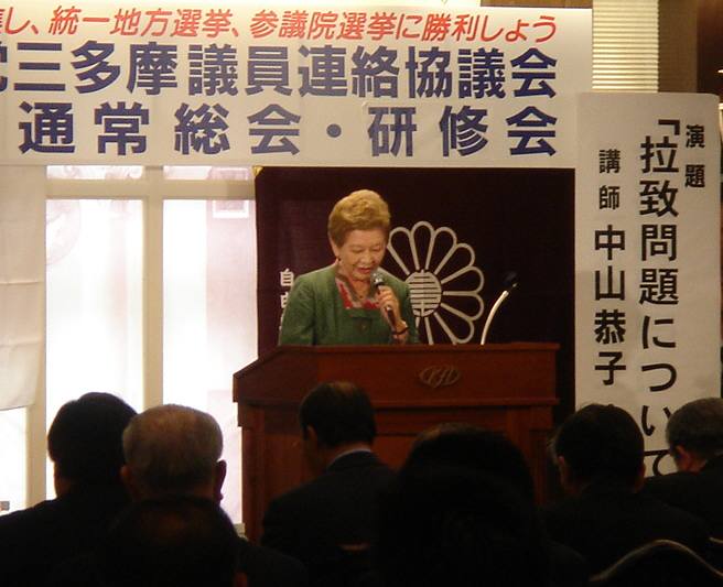北朝鮮による拉致問題_f0059673_23154128.jpg