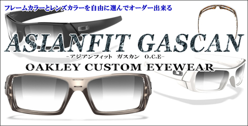 OAKLEY CUSTOM EYEWEAR_c0003493_21394271.jpg