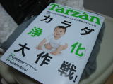 ターザン_c0113733_222031100.jpg