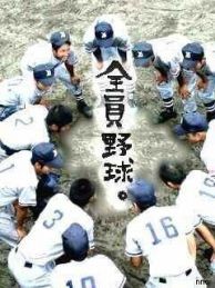 これまでで最高の壁紙 野球 名言 野球 かっこいい 四 字 熟語 美しい花の画像