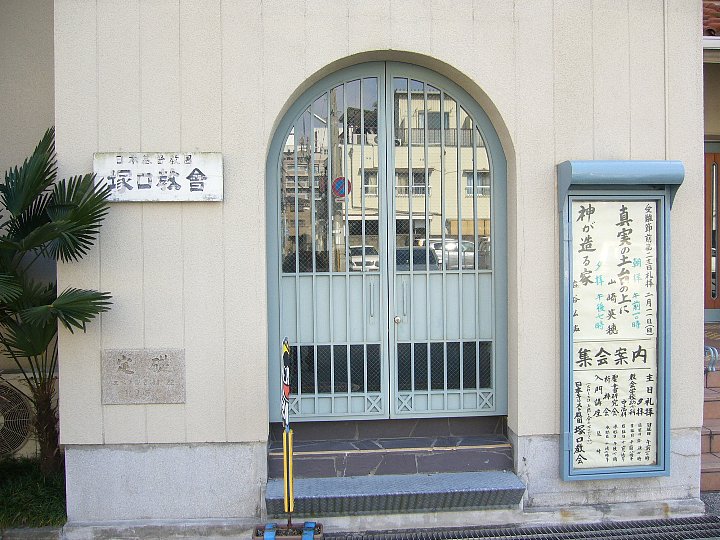 日本基督教団 塚口教会_c0094541_23112678.jpg