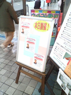 メイクアップアーティスト来店。_d0092901_1202928.jpg