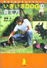 犬への思い☆_d0092605_10333279.jpg