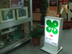 魅惑の大阪駅前第一ビル_b0054727_191968.jpg