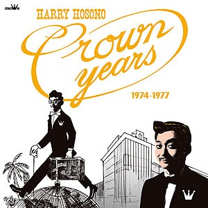 2007-02-17 『ハリー細野クラウン・イヤーズ 1974-1977』_e0021965_10411256.jpg