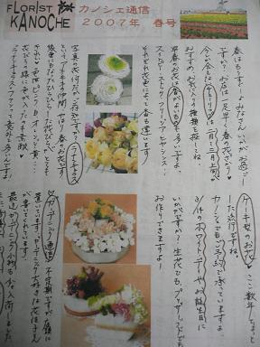 伝えるってこと_d0099708_2039919.jpg