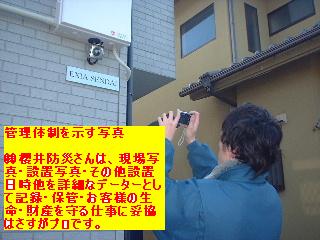 住宅用火災警報器等の設置_f0031037_1753494.jpg