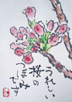 ＊出会えた日のこと　これまでの時間を思えるとき・・の しあわせ_a0030038_7453198.jpg