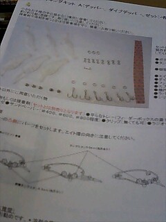 ルアーメイキングキット_a0040876_11595360.jpg