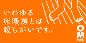 OMソーラーOB宅見学会を開催します!!_a0059217_8481935.gif