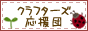ハンドメイドフェルト~ふだん使いのバッグと小さな贈り物~_d0105731_18564371.gif