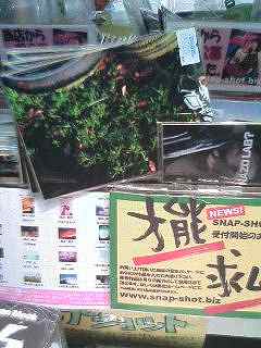 Snap-Shot発売!!_f0025948_0411226.jpg