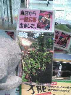 Snap-Shot発売!!_f0025948_0412449.jpg