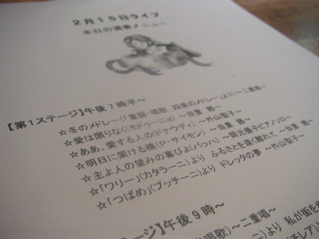 【Crazy Day&Night】PIA Julien(三宮) クラシックナイトライブ_d0068879_29735.jpg