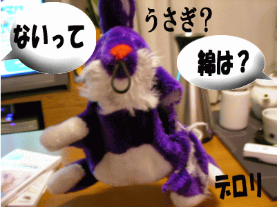 2007/2/18(日) うずちゃんの宝物_b0097394_1493666.gif