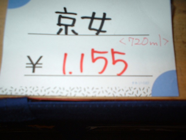 若狭若狭ってなんだ もじゃログ