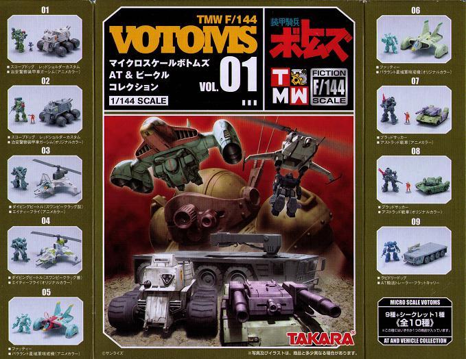 TMW F/144 VOTOMS レビュー : 遊慈のEasy Life TMW F/144 VOTOMS レビュー : 遊慈のEasy Life