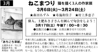 イベントのお知らせ　2月、3月、4月_e0016830_6121799.jpg