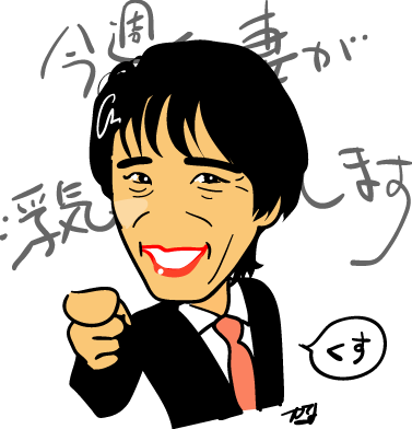 ユースケ サンタマリア Nigaoe