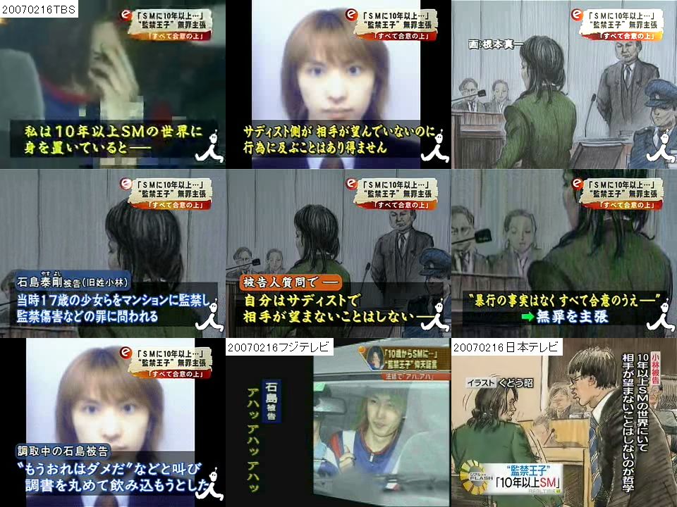 監禁王子という異名を持つ精神異常者 Here You Are In Danger Zone And In A Part Of My Brain