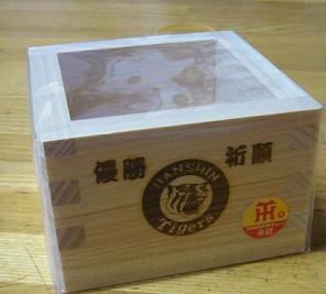 あ、日付変わってしまった_f0002743_0213629.jpg
