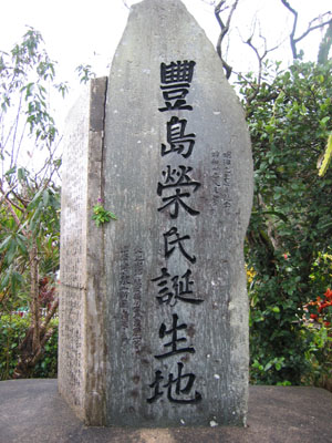 芝集落散策_e0028387_2394730.jpg