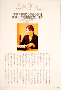 GOETHE  2007 April　In the  Office  小梨　貴子さん_d0091416_19333245.jpg