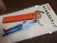 もこみちストラップ_b0054727_1343135.jpg