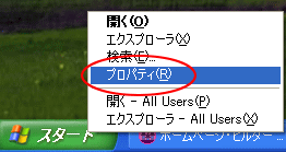 スタートメニューに「マイネットワーク」がない（表示させるには）_a0030830_7245150.gif